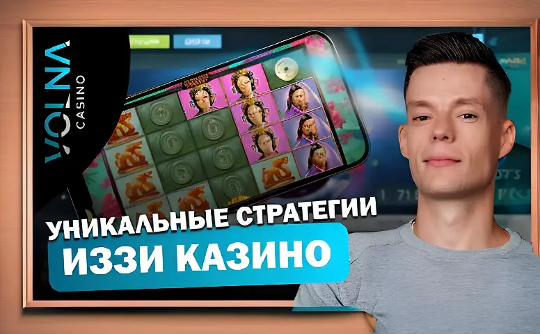 Играйте бесплатно в Пин Ап и откройте для себя мир онлайн-казино России
